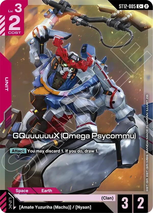 GQuuuuuuX (Omega Psycommu) (C+) (ST12-005) (ST12)