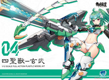 1/12 A.T.K.GIRL XUANWU (BLACK TORTOISE)